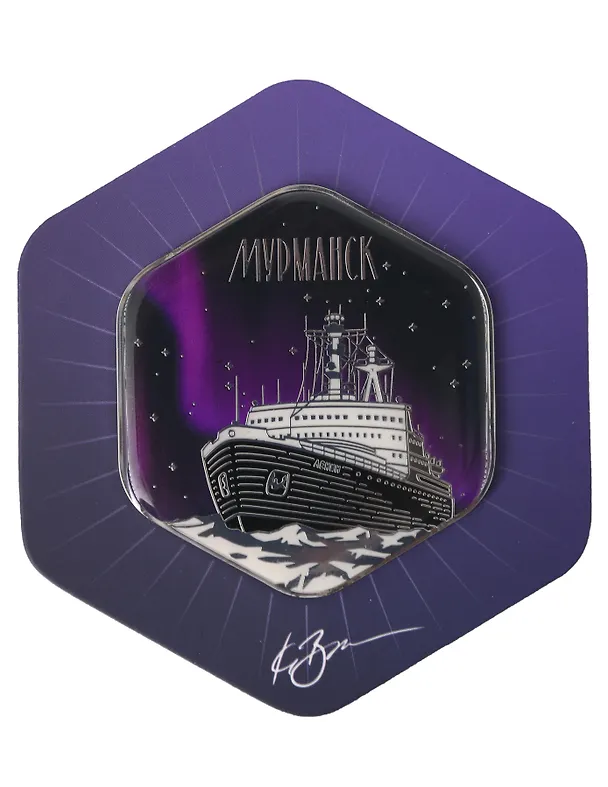Магнит фиолетовый Ледокол, с подвесом (Мурманск) (мур 101б) 3127641 — 1