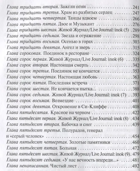 Книга Ангелы приходят всегда. Повесть-притча для тех, кто обрел надежду (Салафиил (Филипьев, монах)) — 3