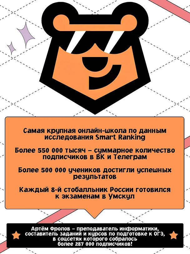 Книга ОГЭ. Информатика. Интенсивный курс (Артем Фролов) — 7