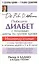 Победите диабет с помощью диеты по группе крови — 2024741 — 1