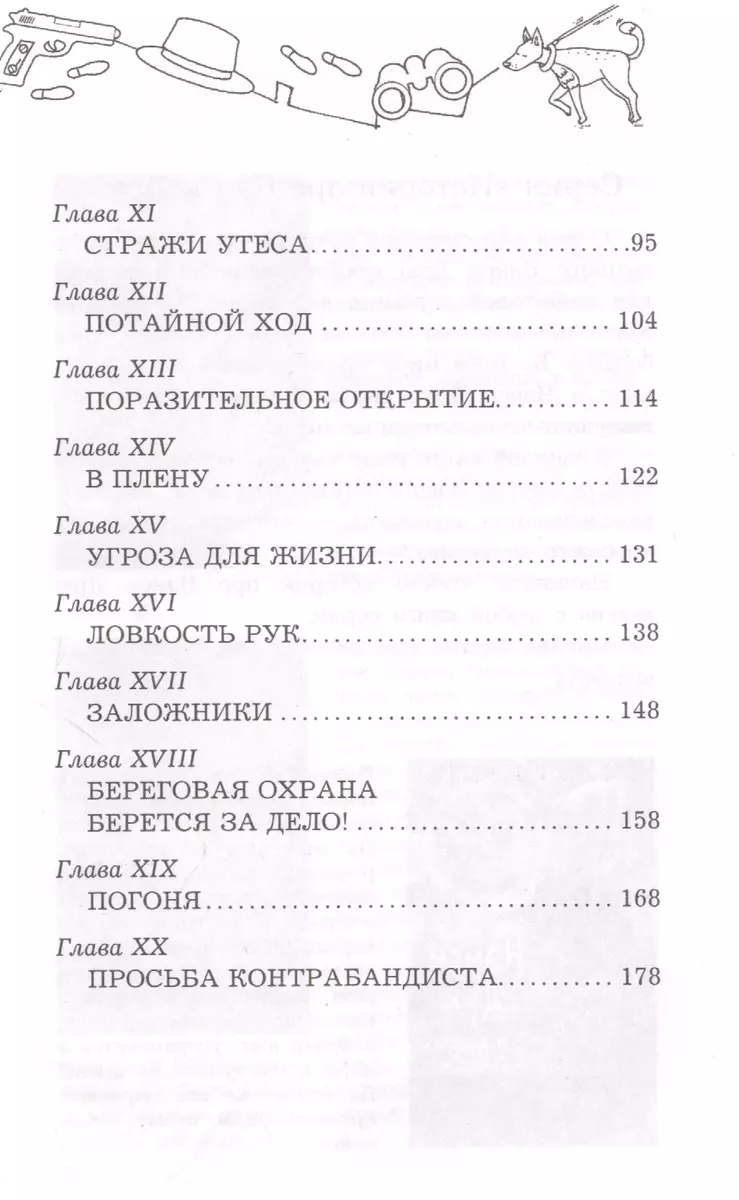 Братья Харди и тайна дома на скале (Франклин У. Диксон) - купить книгу с  доставкой в интернет-магазине «Читай-город». ISBN: 978-5-17-126729-2