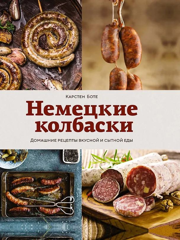 Книга Подарок настоящему мужчине (комплект из 3-х книг) (Карстен Боте, Джадис Шредер, Николас Морган) — 12