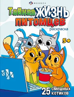 Книга арт. 69685 КОТИКИ ()