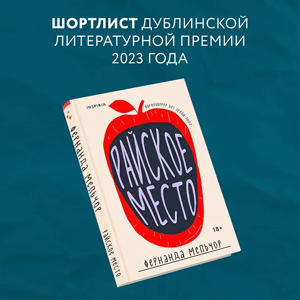 Книга Озомена (Чикодили Эмелумаду) — 5