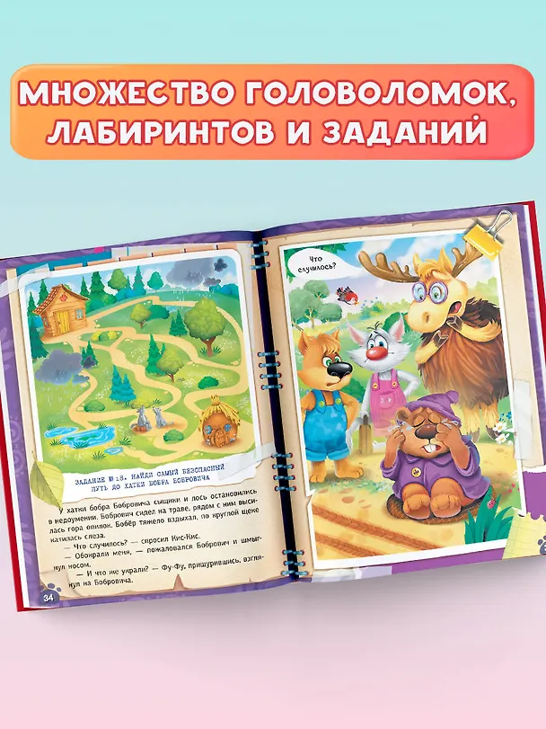 Книга Фу-Фу и Кис-Кис. Книга игр и расследований. Загадочные рукописи (Екатерина Матюшкина) — 7
