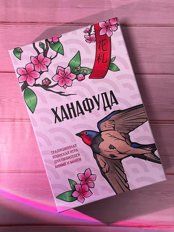 Книга Ханафуда: традиционная японская игра для любителей аниме и манги () — 11