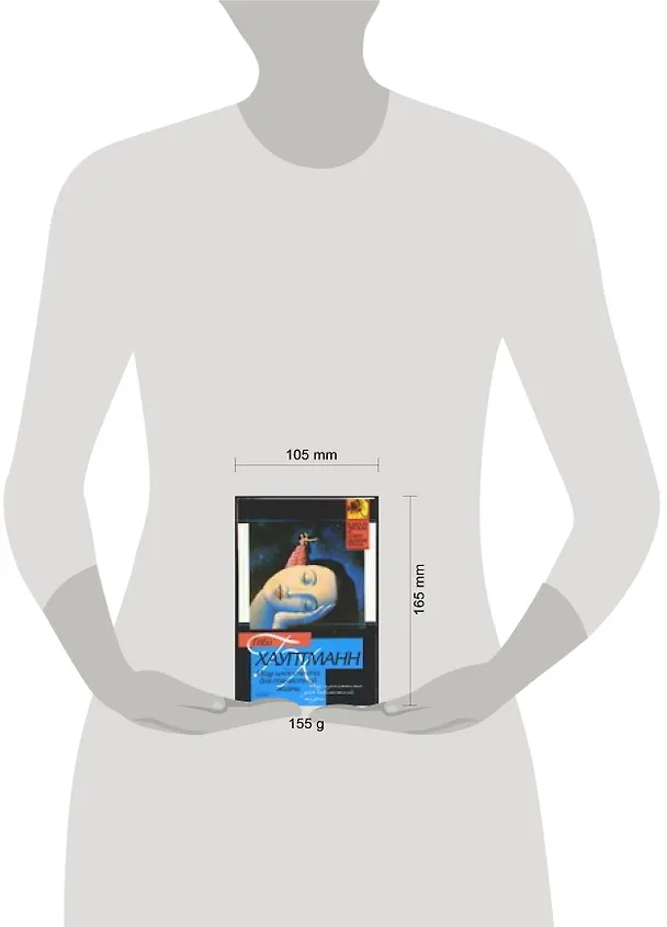 Книга Ищу импотента для совместной жизни (Габи Хауптманн) — 2
