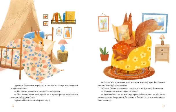 Книга Мамина любовь (Ирина Зартайская) — 9