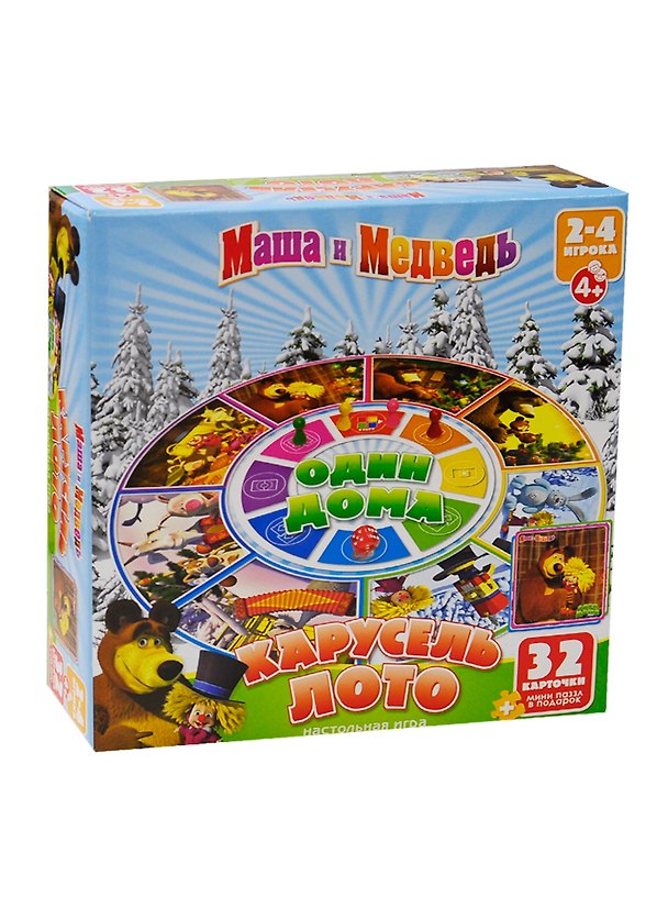 НИ Маша и медведь (12583) Один дома (Карусель-лото) (коробка) 2388630 — 1