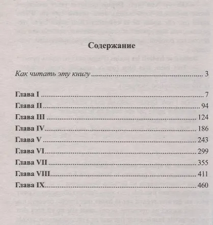 Книга Французский с Ги де Мопассаном. Пьер и Жан (Людмила Фирсова) — 2