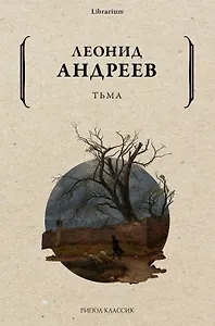 Тьма