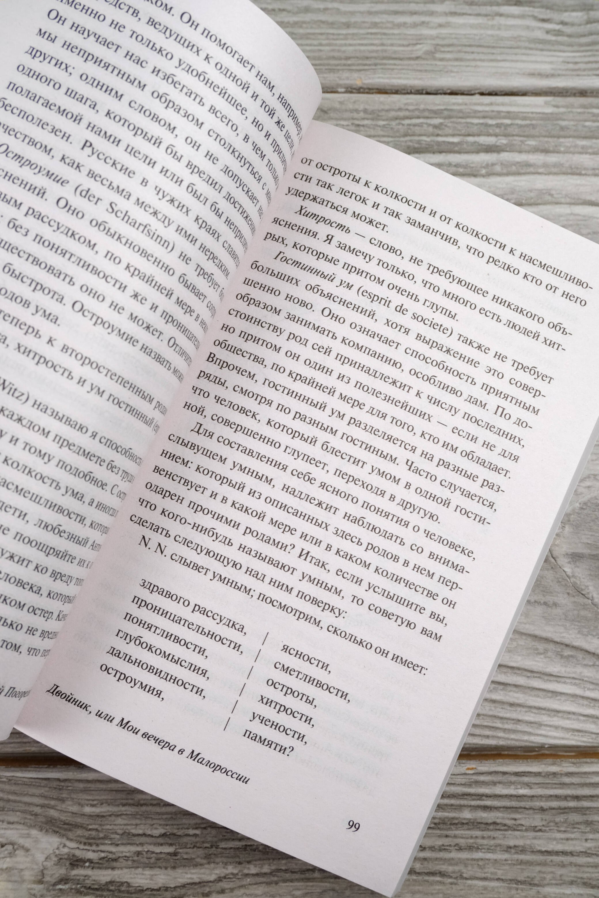 Изображение бумажной книги