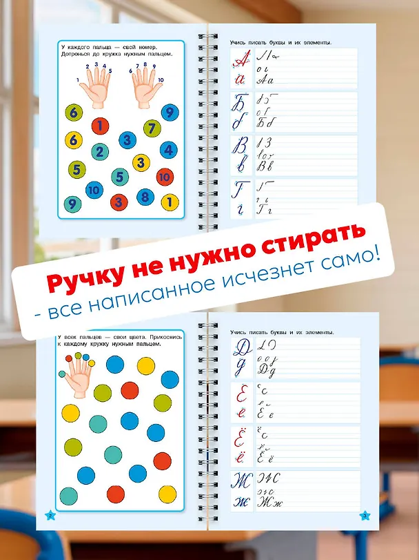 Книга Исправляем плохой почерк (Валентина Дмитриева) — 4