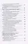 Инженерные основы создания технологических лазеров: учебное пособие — 2849951 — 3