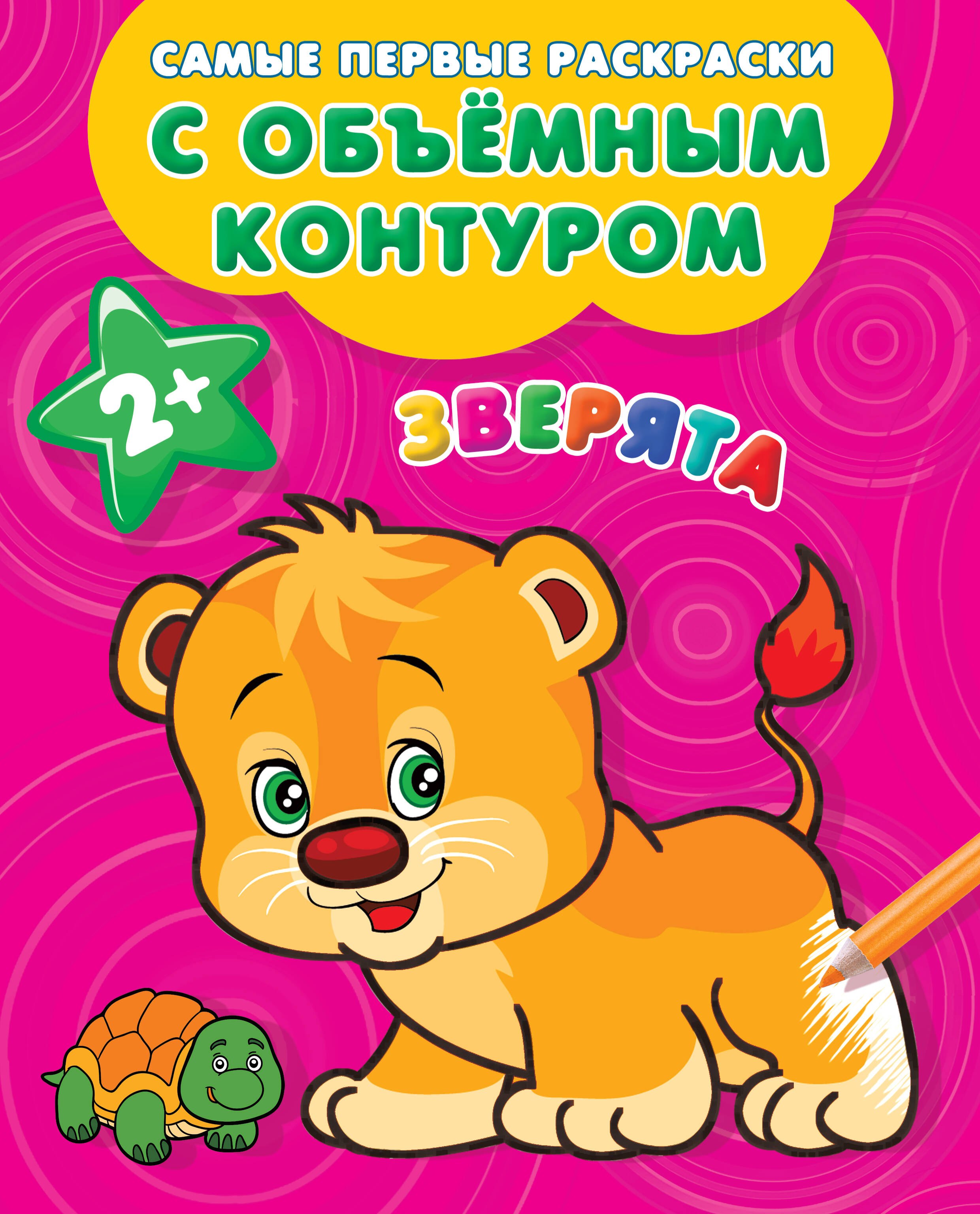 None Зверята