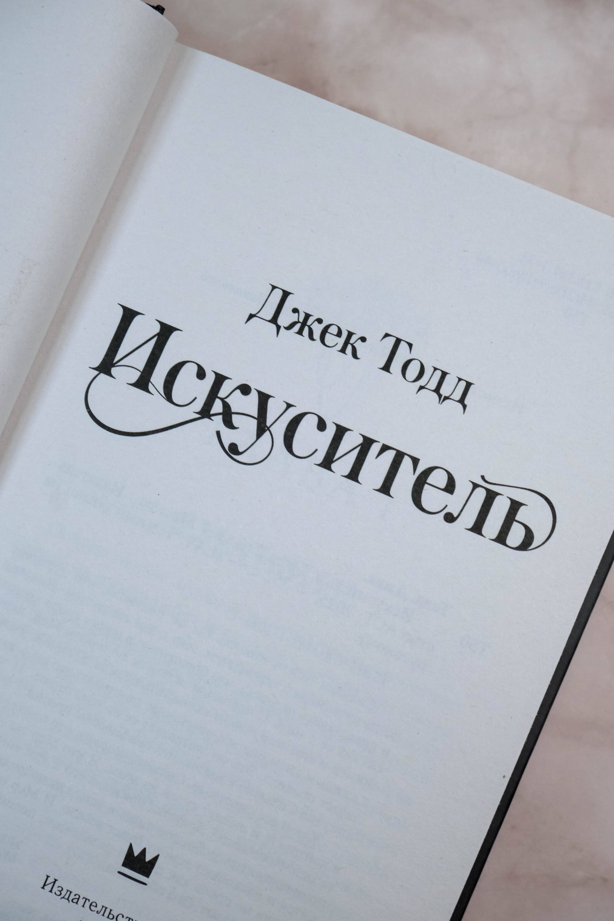 Изображение бумажной книги