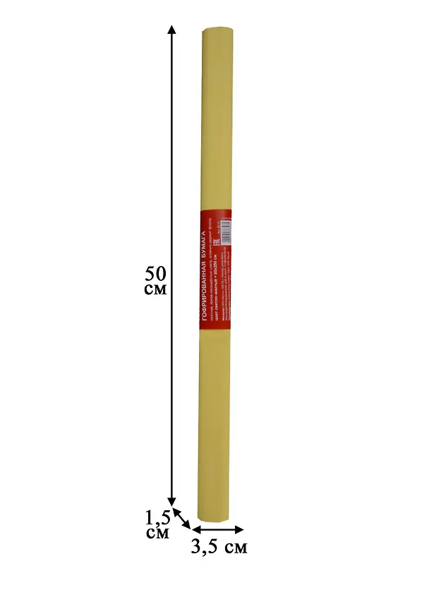 Гофрированная бумага «Светло-жёлтая», 50х250 см, Art idea 237343 — 3