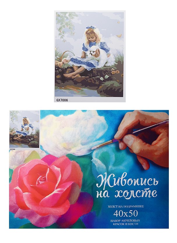 Набор, Картина по номерам, У ручья (GX7006) (40х50) (+6) (24цв.) (коробка) 2497115 — 1
