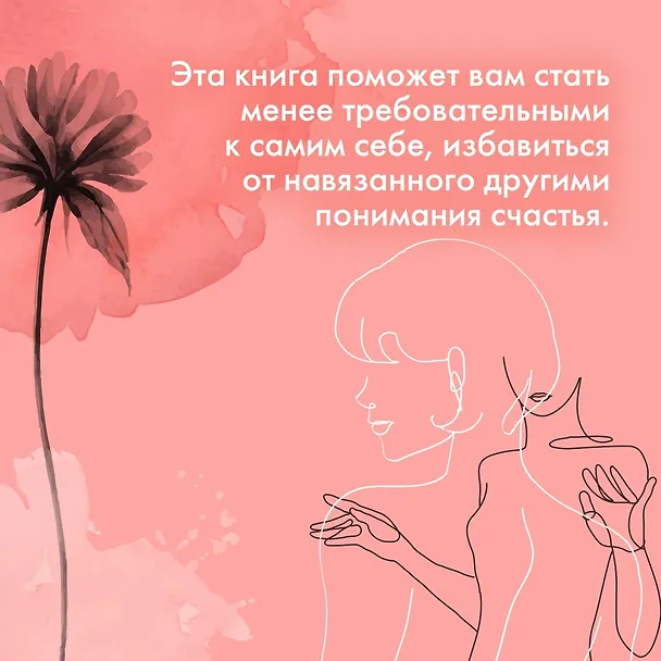 Книга 100 секретов женского счастья. Набор книг с шоппером. (Анн-Софи Жирар, Эстефания Карденас, Мари Бопре, Мариан Годро, Одри Вудс) — 4
