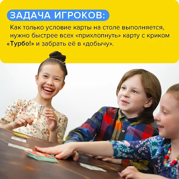 Настольная игра Банда умников Комплект 2в1  "Турбосчет" 2963144 — 5