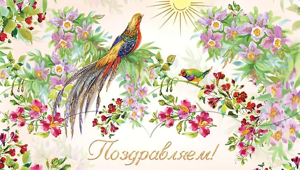 Открытка Конверт для денег и сертификатов[РЕ221-00026] 333535 — 1