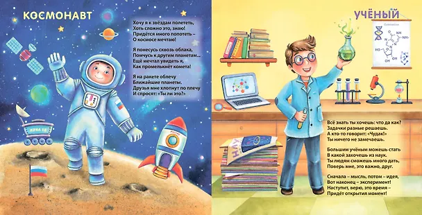 Книга Книга о профессиях () — 5