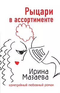 Рыцари в ассортименте — 2147505 — 1