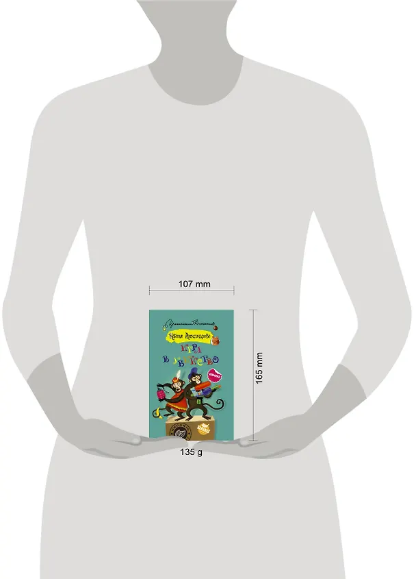 Книга Игра в убийство (Наталья Александрова) — 4