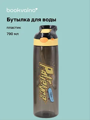 Бутылка Граффити Patience (пластик) (790мл) (12-7306-202510-STB-59) 3135661