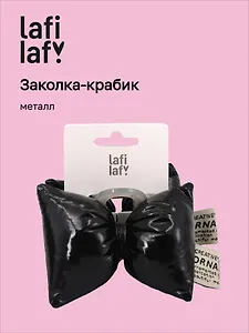 Заколка-крабик дутая Бантик (черная, металлик) (PU) (12см) (12-2025093-13) (Lafilaf)
