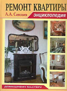 Строительство деревянного дома (2010)