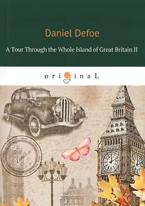 A Tour Through the Whole Island of Great Britain II = Тур через Великобританию 2: на англ.яз