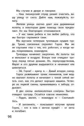 Книга Между «А» и «Б» (Владимир Машков) — 9