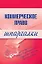 Коммерческое право.Шпаргалки — 2136980 — 1