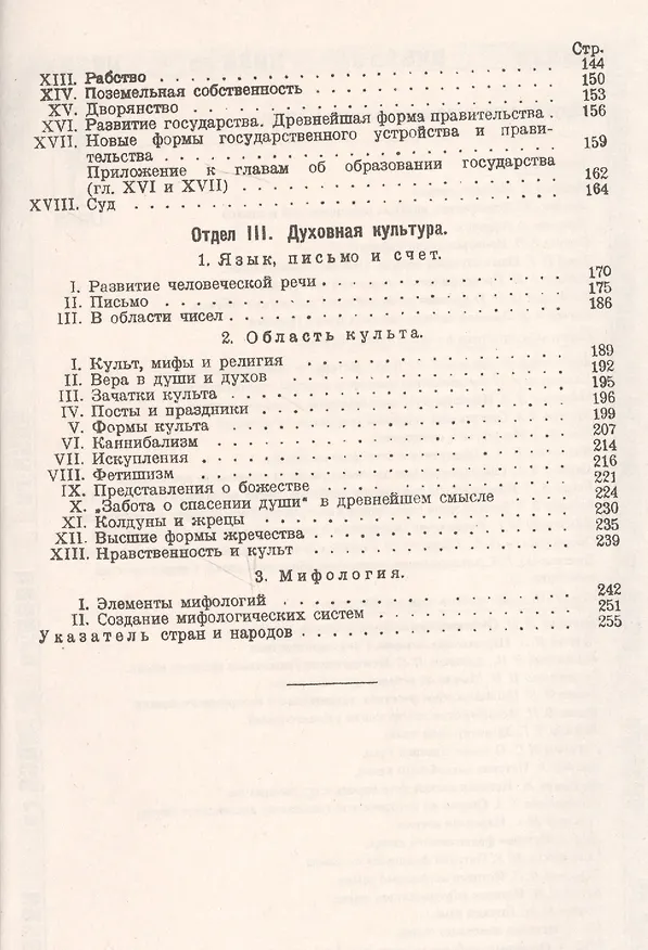 Книга История культуры () — 3