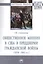 Общественное мнение в США в преддверии Гражданской войны (1850-1861 гг.) — 2789197 — 1