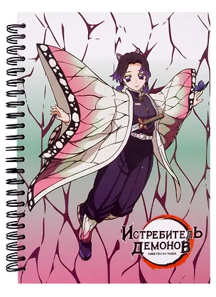 Скетчбук "Shinobu Kocho" Demon Slayer, А5, 60 листов 2948274
