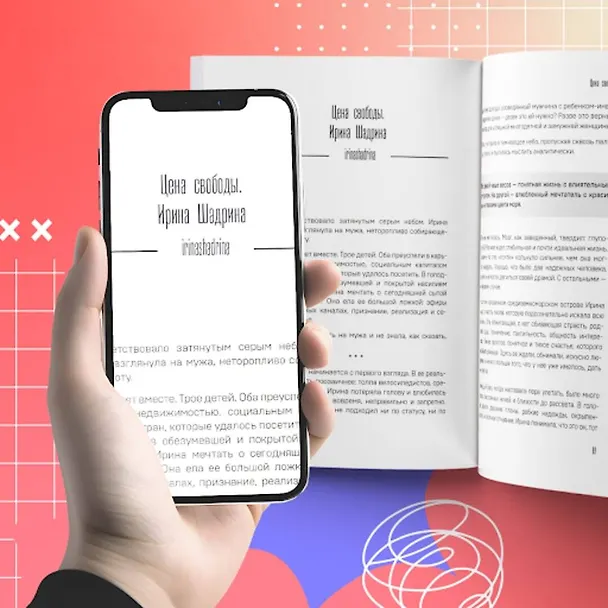 Книга Неидеальные или блогеры тоже плачут. 33 истории о том, как потерять миллионы, разорить бизнес, застрять в абьюзивных отношениях и выжить (Мария Синюкова, Ксения Михалкина, Сергей Мозг) — 12