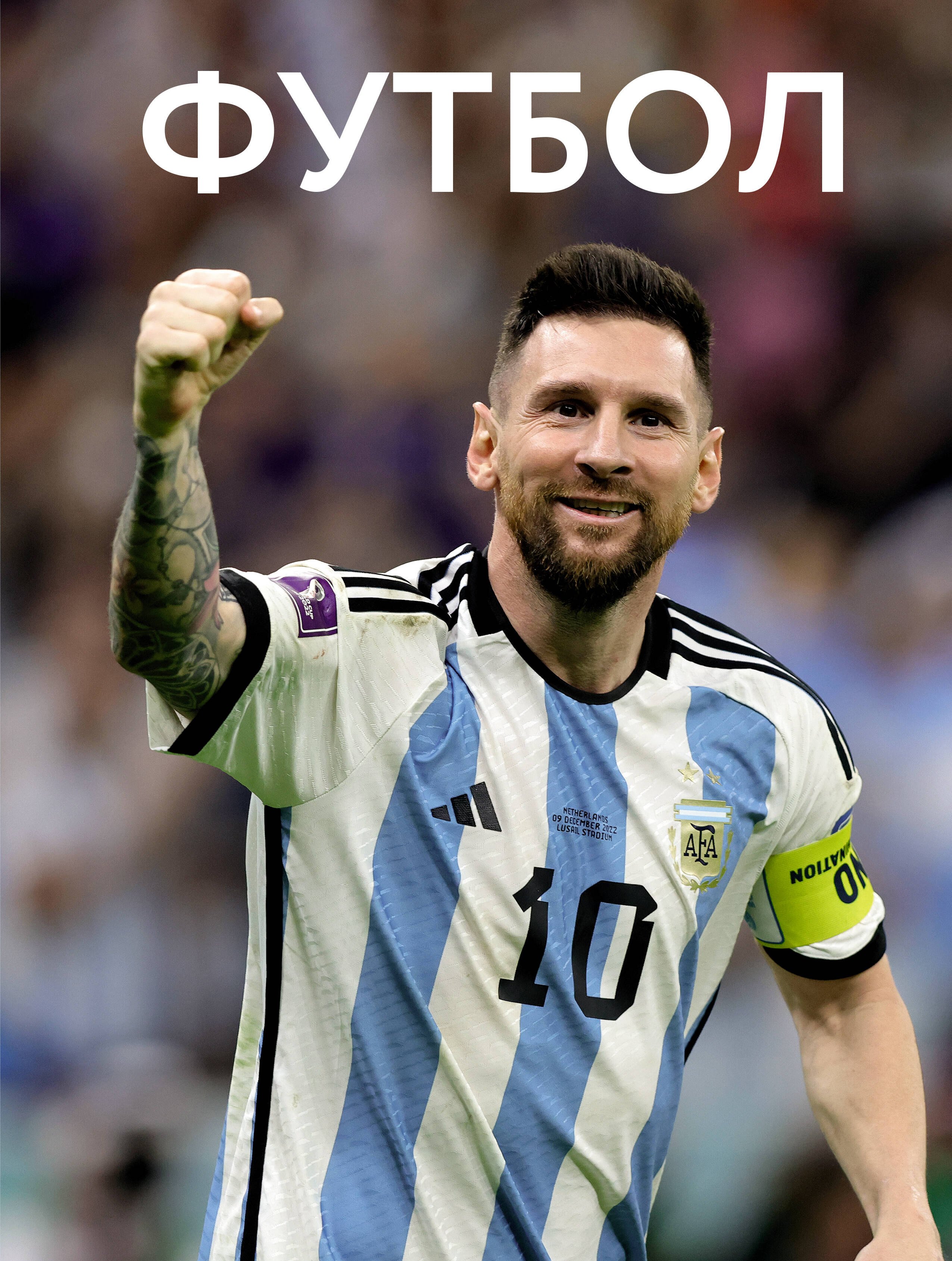 Шпаковский Марк Максимович: Футбол