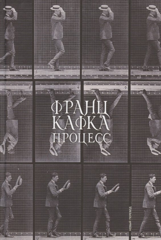 

Процесс