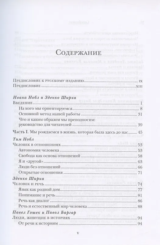 Книга Кто есть человек? Богословская антропология () — 2