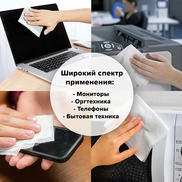 Салфетки чистящие 100шт влажные 13*17, для экранов всех типов и оптики, туба, BRAUBERG 2937336 — 7