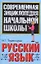 Русский язык — 2225259 — 1