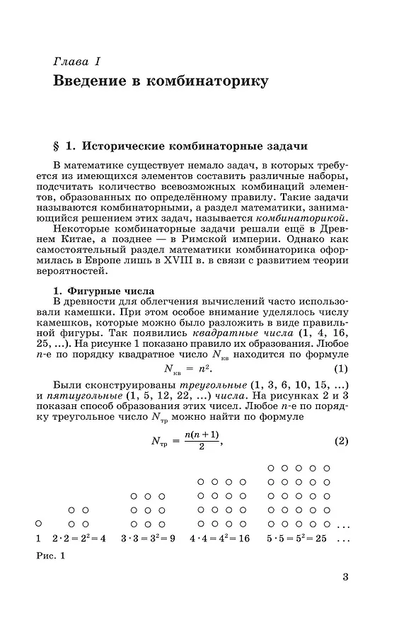 Книга Математика. Вероятность и статистика. 7-9 классы. Углублённый уровень. Задачник. Учебное пособие, разработанное в комплекте с учебником (Мария Ткачева) — 3