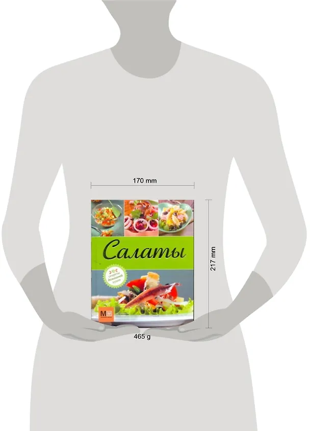 Книга Салаты () — 2