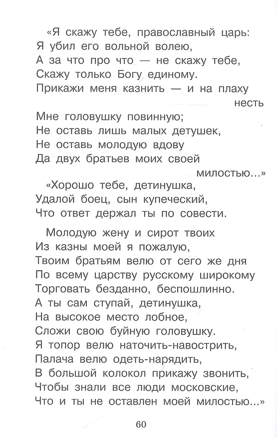Книга Бородино (Михаил Лермонтов) — 4