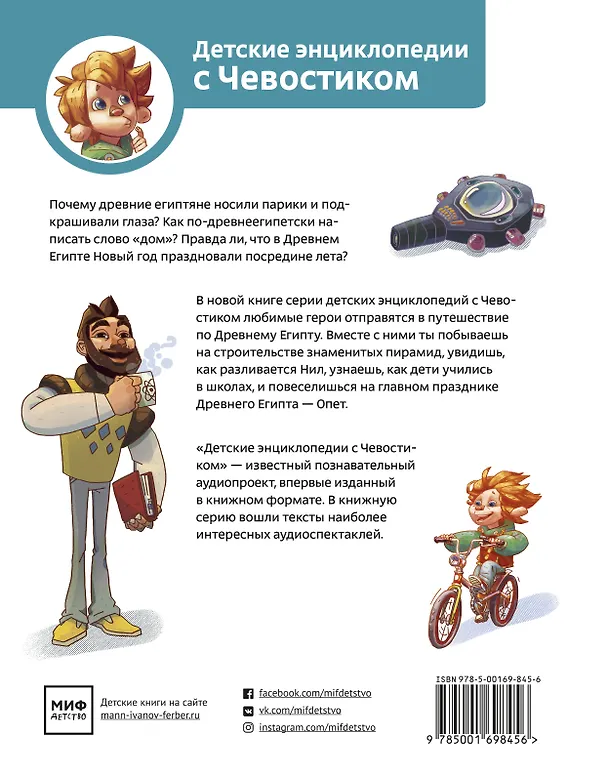 Книга Древний Египет (Елена Качур) — 2