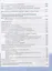 Основы военно-морской подготовки. Учебник. 7-8 классы. В 2 ч. Ч.2. Подготовка старшин шлюпок — 2941276 — 3