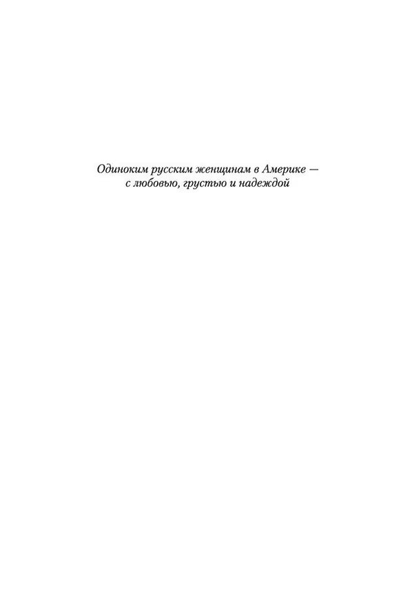 Книга Иностранка (Сергей Довлатов) — 6