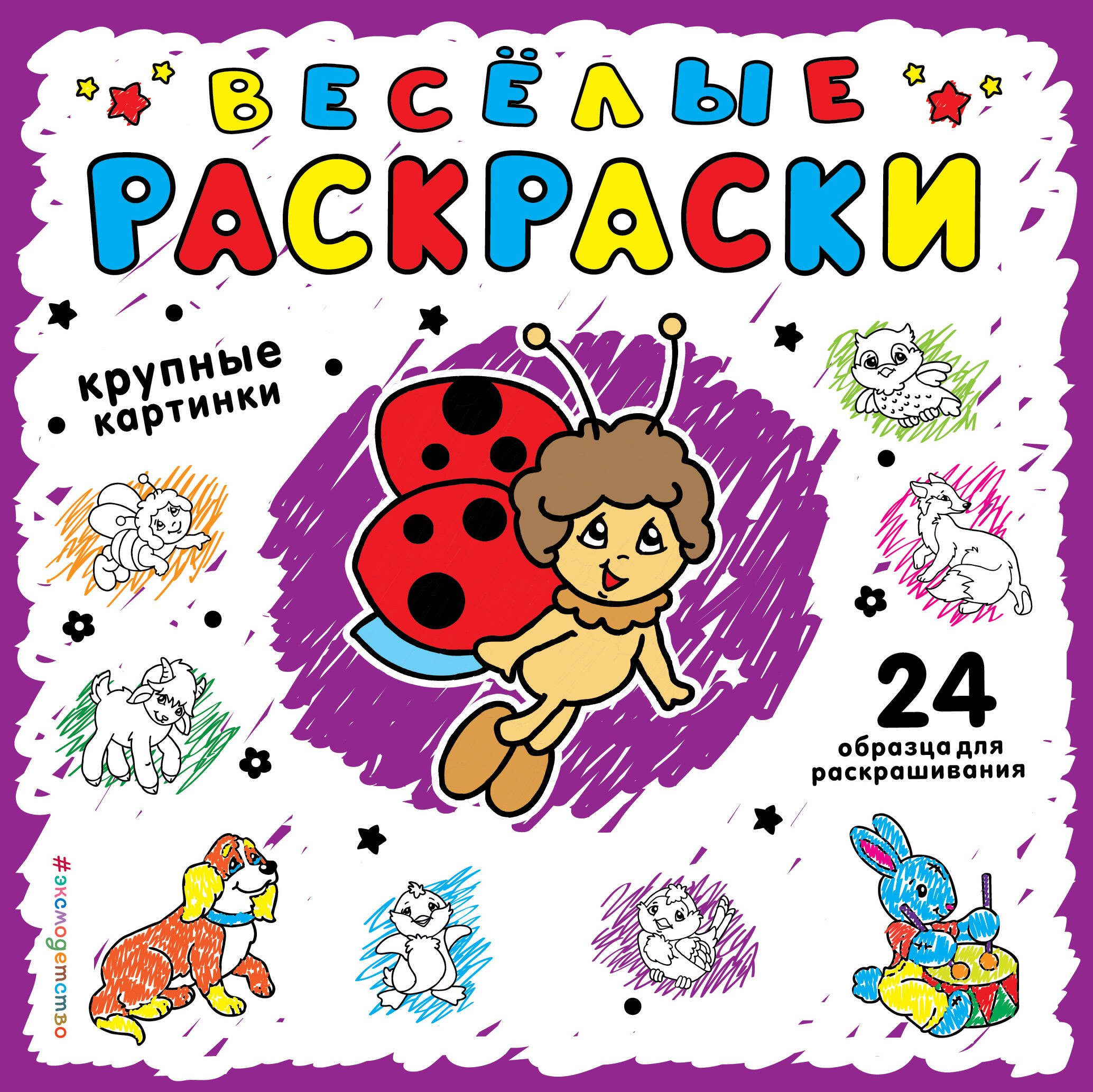 

Фиолетовая